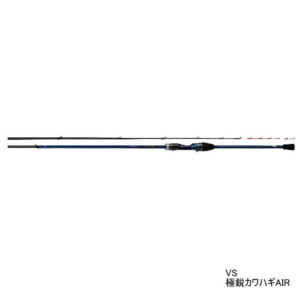 楽天釣具総合卸売販売 フーガショップ2≪'21年8月新商品！≫ ダイワ 極鋭カワハギAIR VS 〔仕舞寸法 175cm〕 【保証書付】 【大型1/代引と離島不可】
