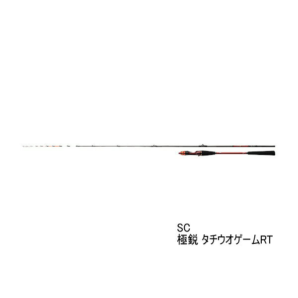 Rakuten - ≪'23年7月新商品！≫ ダイワ 極鋭 タチウオゲームRT SC 〔仕舞寸法 138cm〕 【保証書付】