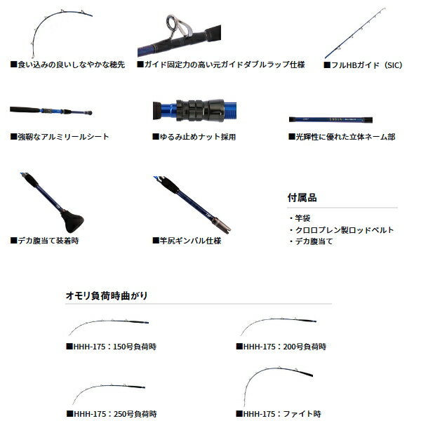 ≪'24年7月新商品！≫ ダイワ ゴウイン ブル HHH-190・K 〔仕舞寸法 153cm〕 【保証書付】 【大型1/代引と離島不可】