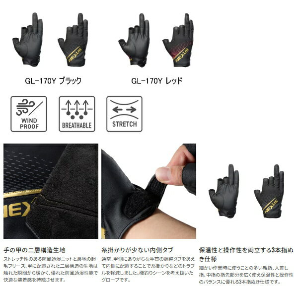 ≪'25年9月新商品！≫ シマノ ネクサス ウォーム グローブ 3 GL-170Y ブラック XLサイズ