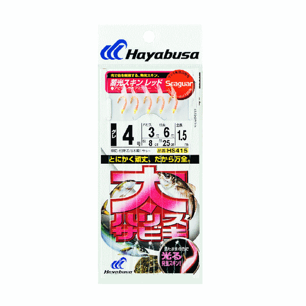 ハヤブサ 蓄光スキン レッド HS415 5本鈎 6號(hào) (ハリス 5號(hào))　【10點(diǎn)セット】