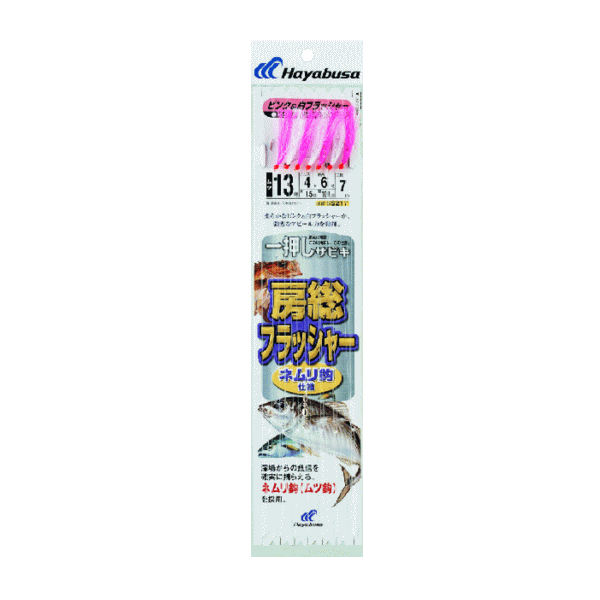 ハヤブサ 一押しサビキ 房総フラッシャー ネムリ鈎 SS217 7本鈎 14号 (ハリス 5号) 【10点セット】