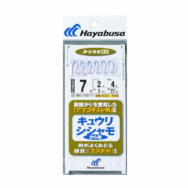 ハヤブサ キュウリ・シシャモ アマゴ半スレ HS551 6本鈎1セット 8号 (ハリス　2号)【10点セット】