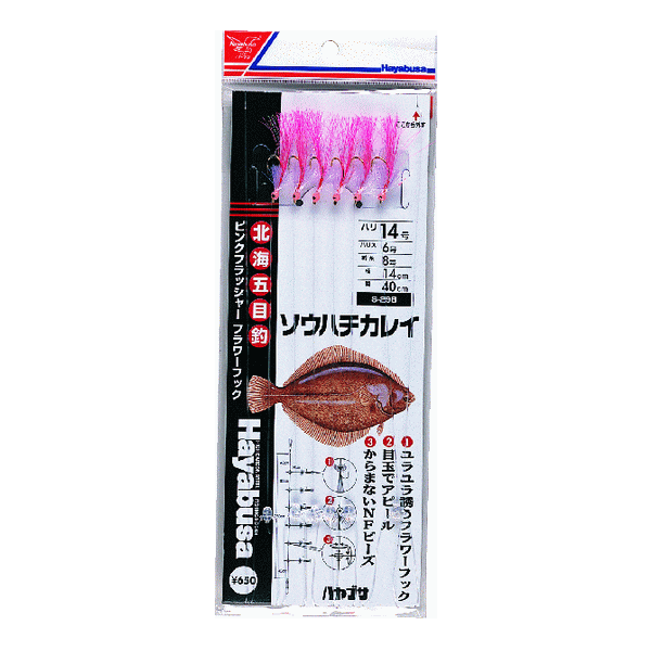 ハヤブサ ソウハチカレイ ピンクフラッシャー 6本鈎1セット S-298 16号 (ハリス 6号)【10点セット】