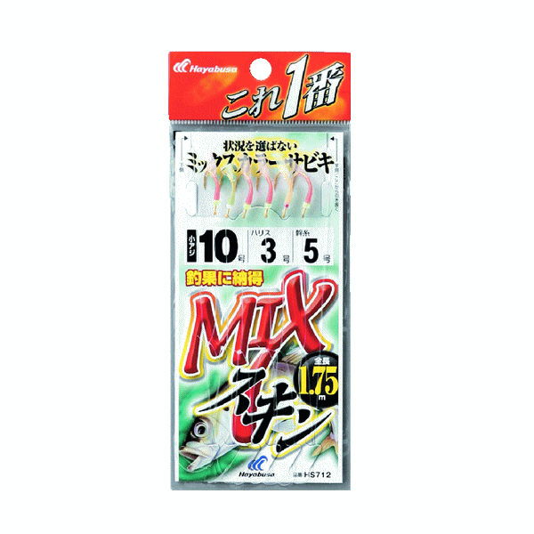 ハヤブサ MIXスキンサビキ 6本鈎 6本鈎1セット HS712 5号(ハリス 1号)【10点セット】