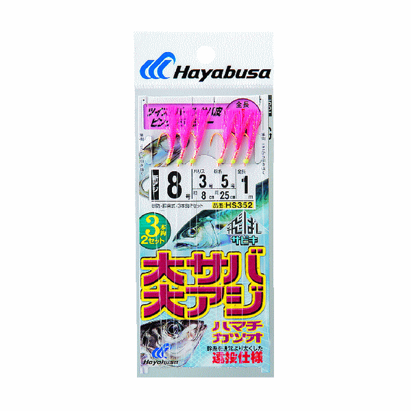 ハヤブサ 大サバ?大アジ　ツイストパールサバ皮ピンクフラッシャー 3本鈎2セット HS352 10號 (ハリス 5號)【10點セット】