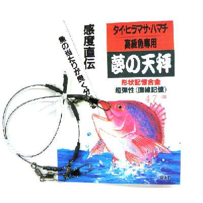 吉見製作所 【夢の天秤 タイ・ヒラマサ・ハマチ高級鮮魚用】TL470-1.0 47cm 吉見製作所 【夢の天秤 タイ・ヒラマサ・ハマチ高級鮮魚用】TL470-1.0 47cm