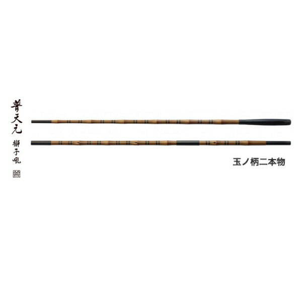 Other - （送料サービス） （20年9月新商品） シマノ 普天元 獅子吼 玉ノ柄 二本物 （仕舞寸法93cm） （保証書付）