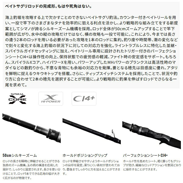 釣具総合卸売販売 フーガショップ2の【送料サービス】 ≪'25年4月新商品！≫ シマノ '25 シーリア エクスチューン ベイトサグリ ZM MH 300-350〔仕舞106.5cm〕 【保証書付】｜アングル2