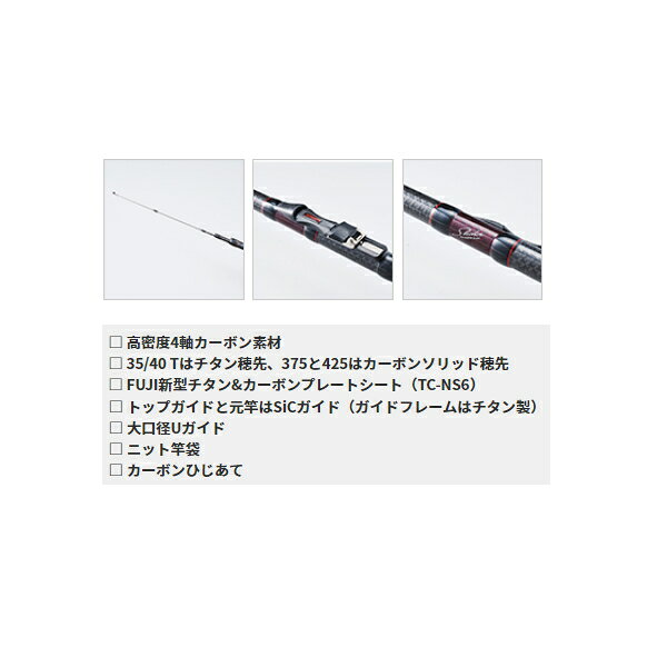 釣具総合卸売販売 フーガショップ2の【送料サービス】 ≪'21年7月新商品！≫ 黒鯛工房 THEアスリート 落し込み BB4 375 〔仕舞寸法 118cm〕 【保証書付】｜アングル2