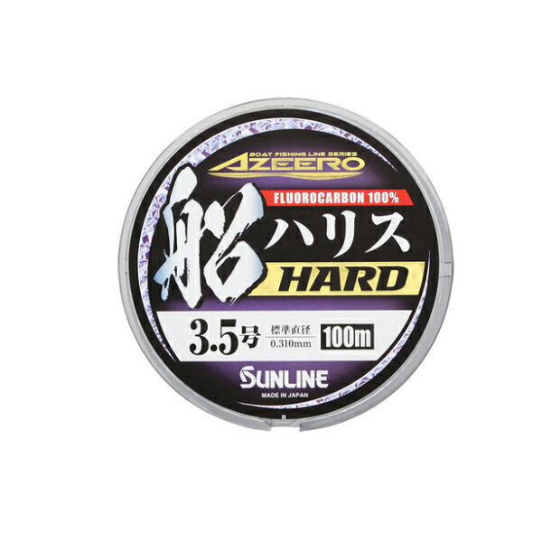 サンライン アジーロ 船ハリス ハード 100m 2.5号 ナチュラルクリア （小型商品）