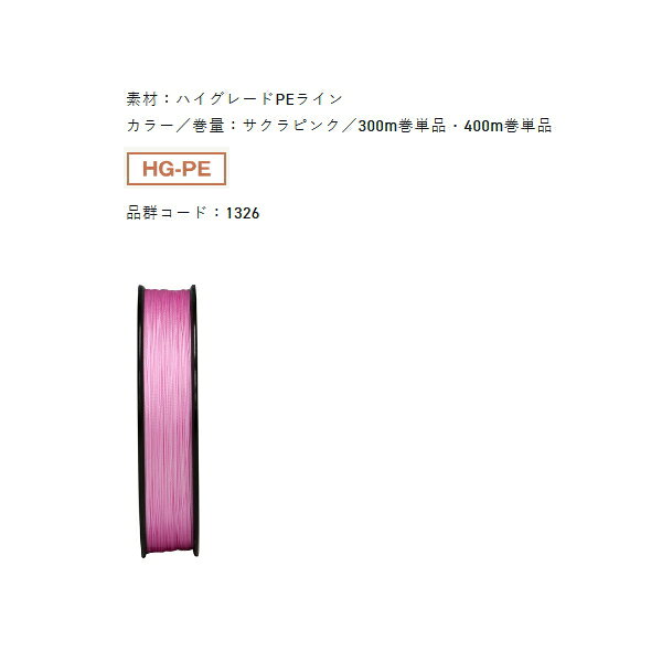 釣具総合卸売販売 フーガショップ2のサンライン ソルティメイト フルコンタクト ×8 400m 8号 サクラピンク （小型商品）｜アングル2