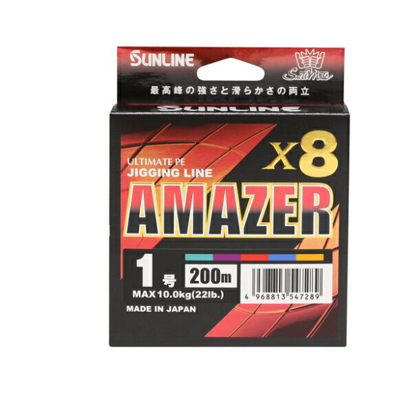 サンライン ソルティメイト アメイザー ×8 200m 1.7号 グリーン＆パープル＆レッド＆ブルー＆オレンジ ..