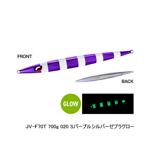 ?'25年1月新商品！? シマノ オシア スティンガーバタフライ イージーぺブル JV-F70T 020 Sパープルシルバーゼブラグロー 259mm/700g 【小型商品】