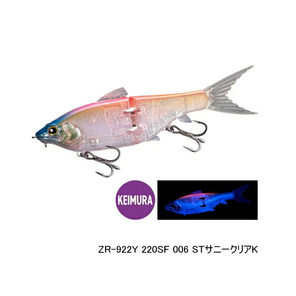 其它 - ≪'25年3月新商品！≫ シマノ グラヴィテーター 220SF アーマブースト ZR-922Y 006 STサニークリアK 220mm/89g 【小型商品】