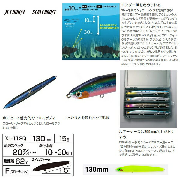 シマノ エクスセンス クー 130F ジェットブースト XL-113Q 010 キョウリンレッドヘッド 130mm/15g 【4個セット】 【小型商品】