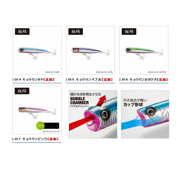 ≪'20年6月≫ シマノ コルトスナイパー ロックポップスリム 140F AR-C OP-114R 011キョウリンマヅメ 140mm/45g【4個セット】 【小型商品】