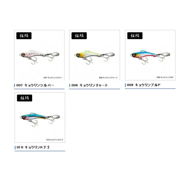 ≪'20年8月新商品！≫ シマノ ソアレ ライズショット ブレード AR-C JJ-231T 009 キョウリンブルP 57mm/31g 【4個セット】 【小型商品】