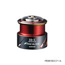 ≪ 039 19年12月新商品！≫ シマノ 夢屋 19 BB-X ファイアブラッド PE0815Dスプール 【小型商品】