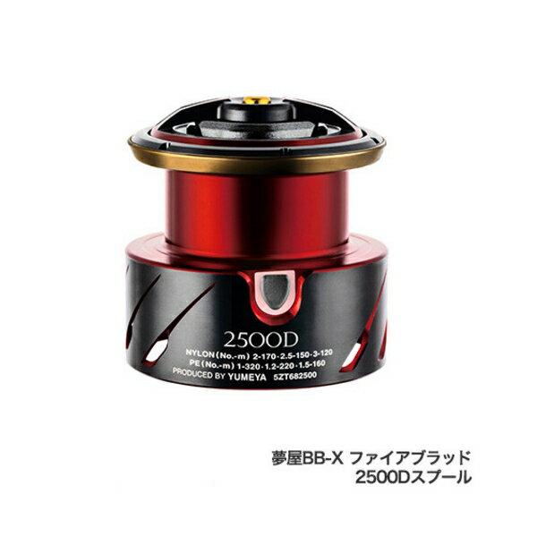 楽天市場】シマノ 夢屋 スプール(スポーツ・アウトドア)の通販 楽天市場】シマノ 夢屋 スプール(スポーツ・アウトドア)の通販