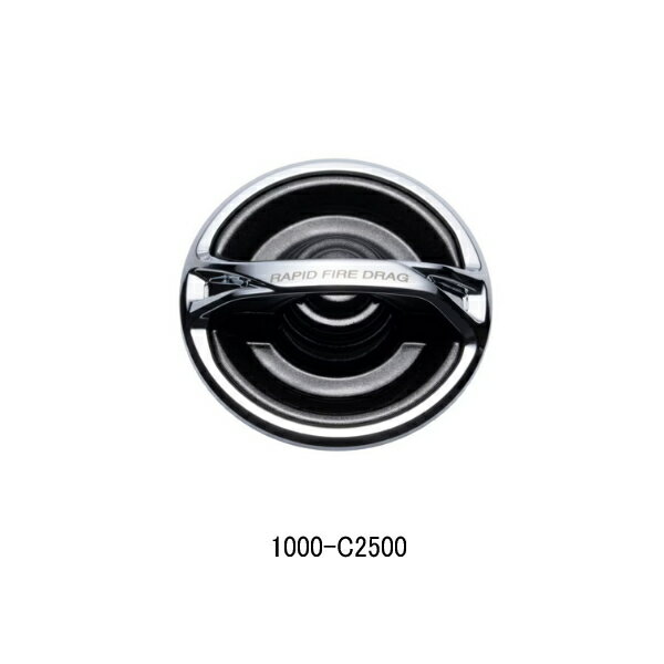 （26年4月新商品） シマノ 26 夢屋 ラピッドファイアドラグノブ 1000-C2500 （4月発売予定／ご予約受付中）
