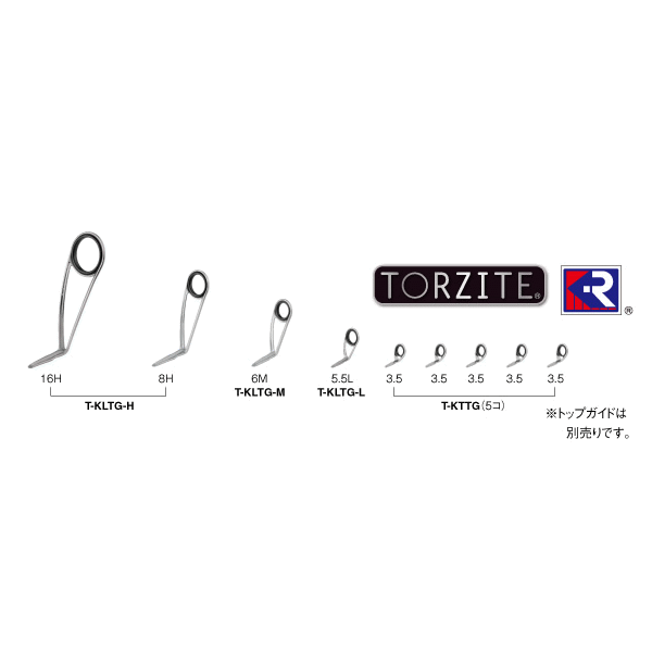 ≪パーツ≫ 富士工業 TORZITE(トルザイト)ガイドセット ライトソルト T-KLTG16H9 【代引不可/返品不可】のサムネイル