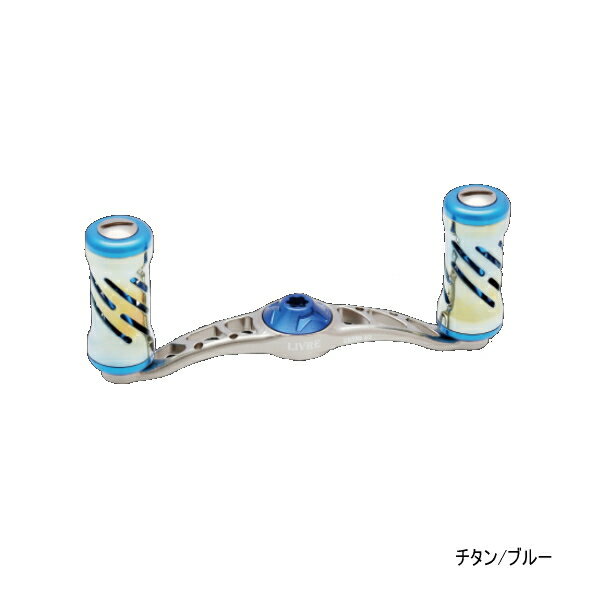 リブレ クランク 85 FRSK85-A0 右巻 シマノ用 チタン/ブルー 1139 【返品不可】 【小型商品】 1