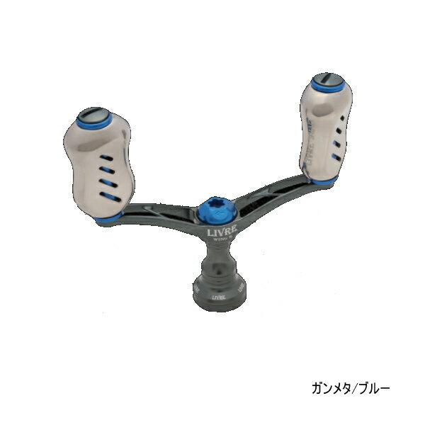リブレ ウイング 72 WD72-FIS2 シマノS2用 ガンメタ/ブルー 4738 【返品不可】 【小型商品】
