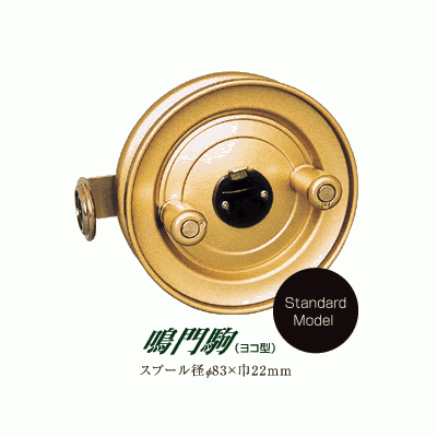 大島 鳴門駒 カーボン製 ヨコ型 【小型商品】