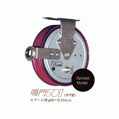 Other - 大島 【 鳴門50II カーボン製(タテ型) 】 【小型商品】