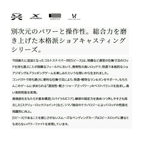 コルトスナイパー XR MB S100H-5 の商品画像2枚目
