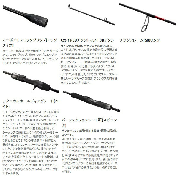 シマノの「オシアジガー LJ」がモデルチェンジ!ライトジギング シマノの「オシアジガー LJ」がモデルチェンジ!ライトジギング