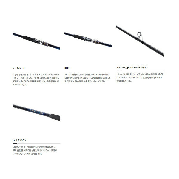 （22年8月新商品） シマノ 22 ネッサ BB S112M＋ （仕舞寸法 118.3cm）140 （保証書付）