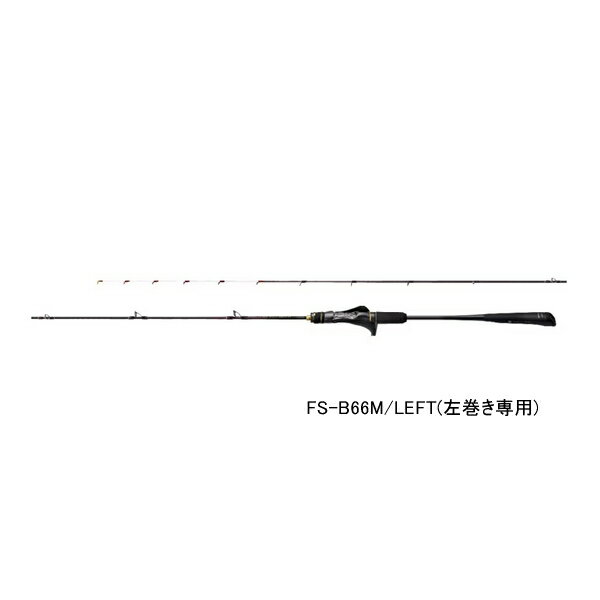 Other - （23年2月新商品） シマノ 23 炎月 リミテッド FS-B66M／左 （仕舞寸法 151.9cm） （保証書付） （大型1・代引と離島不可）