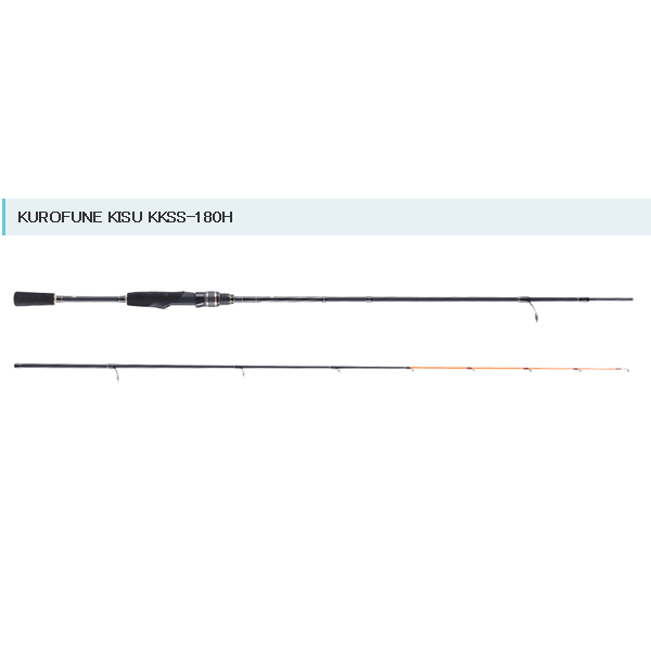 ≪'18年3月新商品！≫ アブガルシア Kurofune 黒船 キス KKSS-180H 〔仕舞寸法 93cm〕 