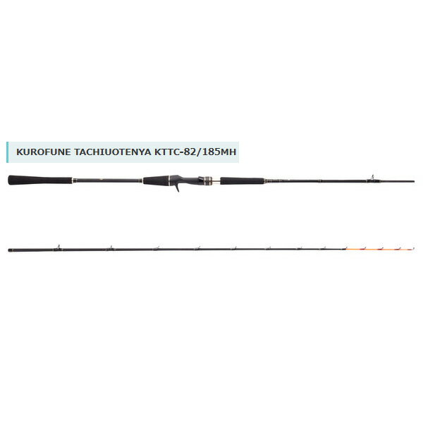 ≪'19年7月新商品！≫ アブガルシア 黒船 タチウオテンヤ KTTC-82/185MH 〔仕舞寸法 96cm〕 【保証書付】