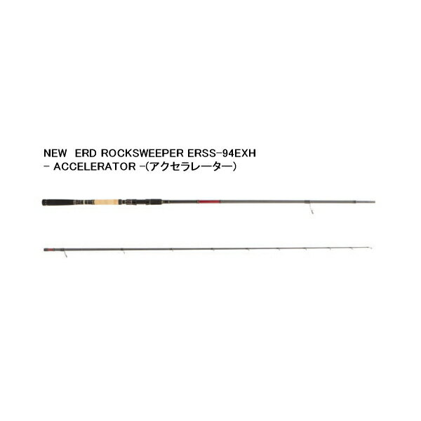 ≪'20年5月新商品！≫ アブガルシア エラディケーター ロックスイーパー ERSS-94EXH 〔仕舞寸法 146.2cm〕 【保証書付】 【大型1/代引と離島不可】