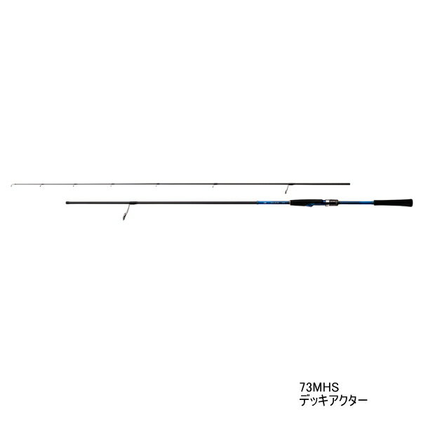 DAIWA - ≪'21年10月新商品！≫ ダイワ デッキアクター 73MHS 〔仕舞寸法 115cm〕 【保証書付】