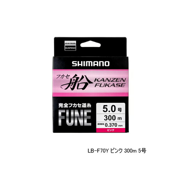 ?'25年3月新商品！? シマノ フカセ船 LB-F70Y 300m 7號(hào) ピンク