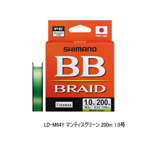 ≪'25年7月新商品！≫ シマノ BB ブレイド LD-M54Y 150m 0.8号 10m×5カラー