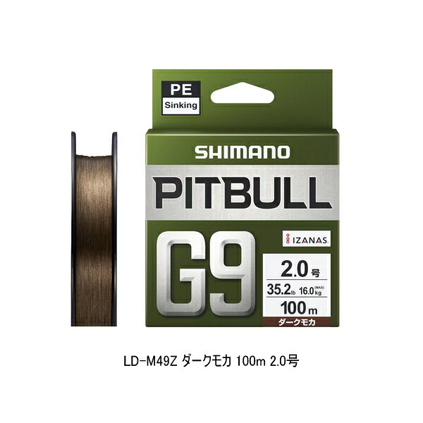 乐天商城 - （26年3月新商品） シマノ ピットブル G9 LD-M49Z 100m 1.2号 ダークモカ （小型商品）