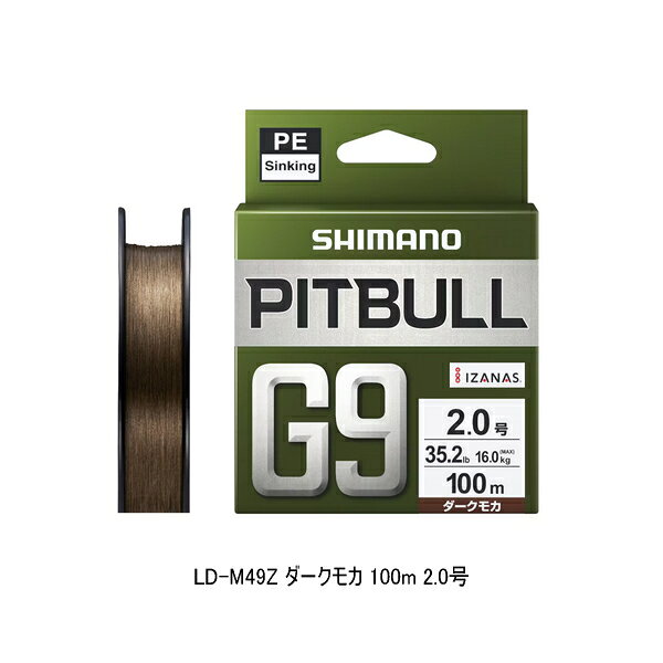 Rakuten - （26年3月新商品） シマノ ピットブル G9 LD-M59Z 150m 1.2号 ダークモカ （小型商品）