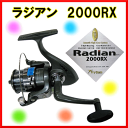 BC リール ラジアン 2000RX 糸付 ( 3号...