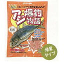 ★ヒロキュー★【アジ爆釣物語(20個入り)】 6300