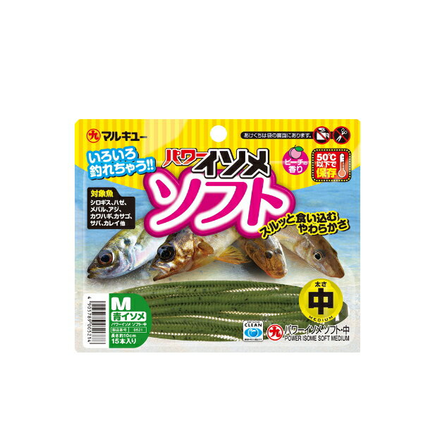 マルキュー パワーイソメソフト (中) 青イソメ (1箱ケース・10袋入)