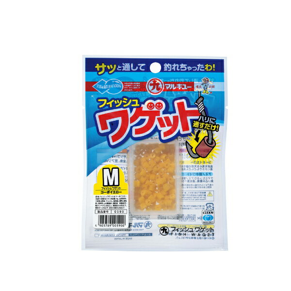 マルキュー フィッシュワゲットM コーボイエロー (1箱ケース?20袋入)