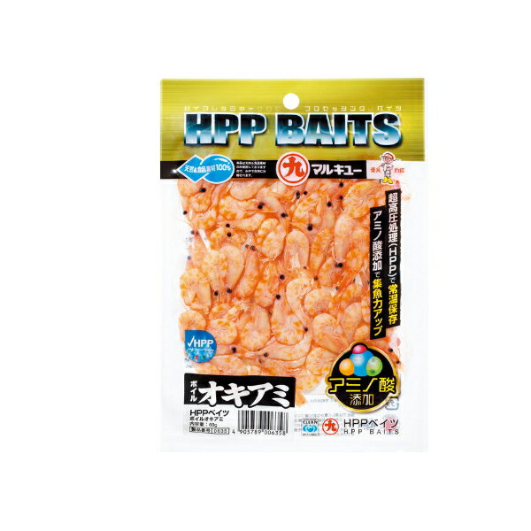 マルキュー エイチピーピー ベイツ ボイルオキアミ (1箱ケース・10袋入)(4)
