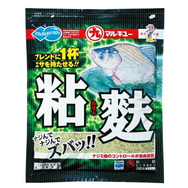 マルキュー 粘麩(ねばふ) (1箱ケース?20袋入)