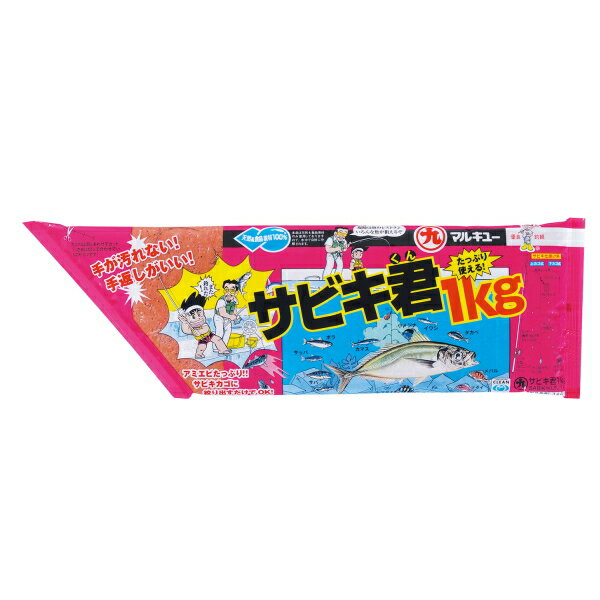 マルキュー サビキ君1kg (1箱ケース?20袋入)