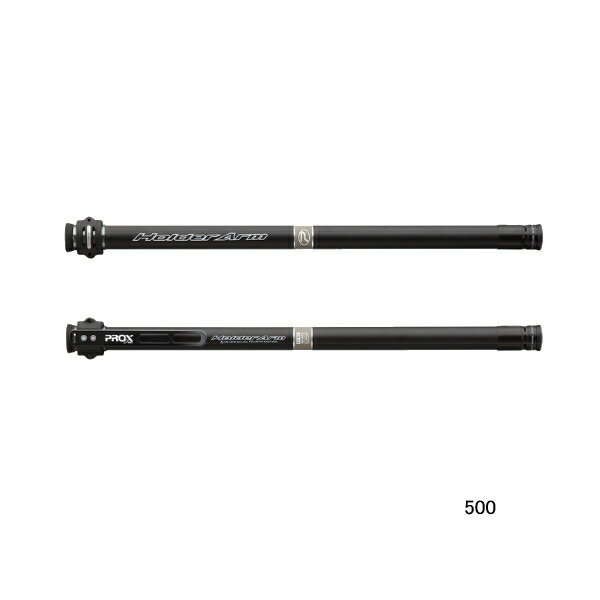 ≪'25年2月新商品！≫ PROX ホルダーアームFE HAF500 〔仕舞寸法 62cm〕